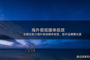 来考察谁？国足主帅伊万现身工体，观战国安vs西海岸